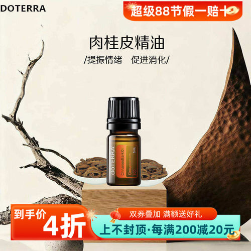 多特瑞斯里兰卡肉桂皮精油