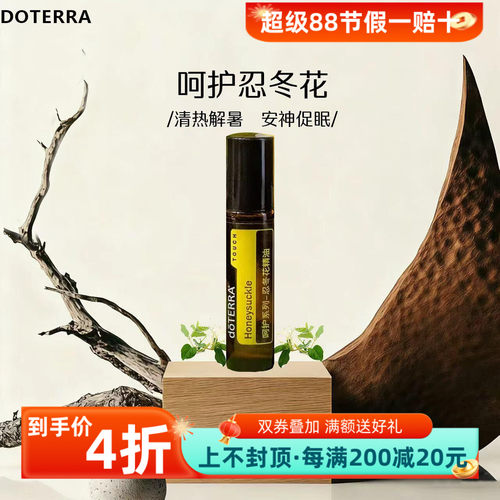 美国多特瑞呵护忍冬花官网正品
