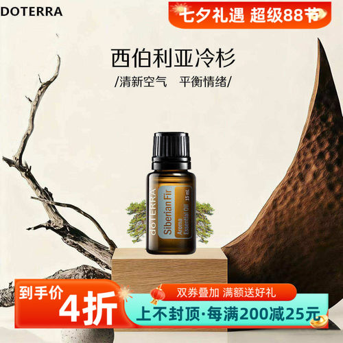多特瑞美国精油促进呼吸系统镇定