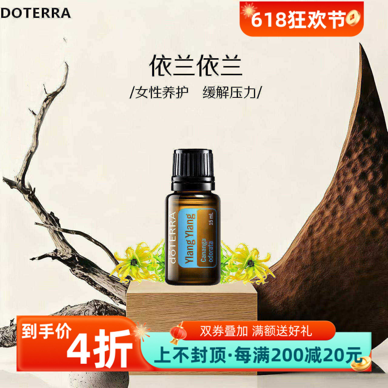 多特瑞美国精油增强性功能消炎