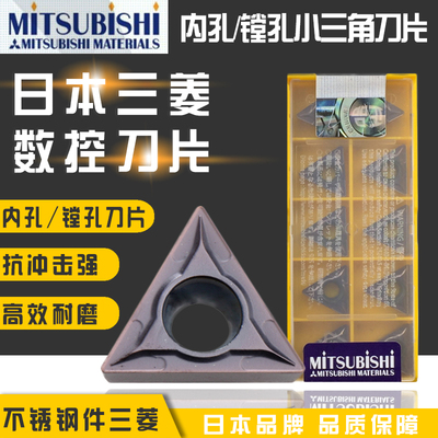 TCMT16T304日本三菱VP15TF