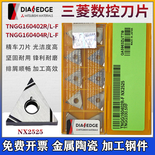 三角形精车数控刀片TNGG