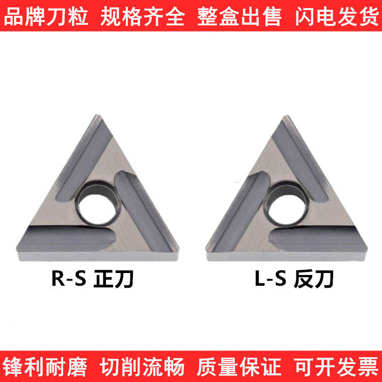 东芝数控车刀片TNMG160404R TNMG160408R-S NS530外开槽刀片