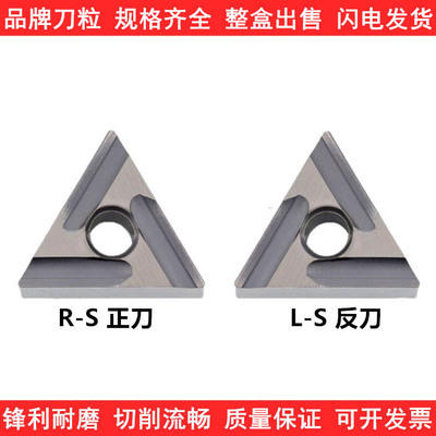 TNMG160404RTNMG160408R-S