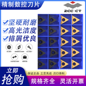 YBC251 TCMT16T304 252 株洲钻石数控内孔刀片TCMT16T308