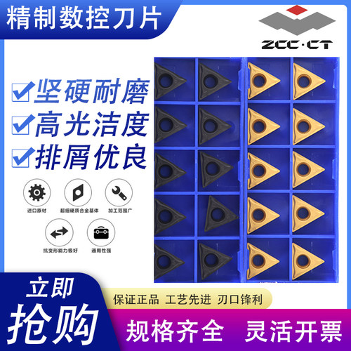 株洲钻石数控内孔刀片TCMT16T308-HM TCMT16T304-HM YBC251 252