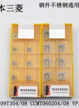进口数控刀片 CCMT060204/060208/09T304/09T308 VP15TF