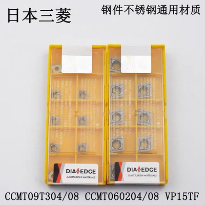进口数控刀片 CCMT060204/060208/09T304/09T308 VP15TF