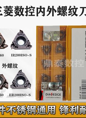 三菱螺纹内外牙刀片MMT16ERG60-S VP15TF 16IRAG/ERAG/IRG60/55-s