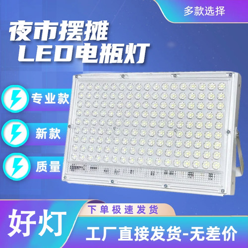 夜市照明摆摊低压直流高亮支架灯