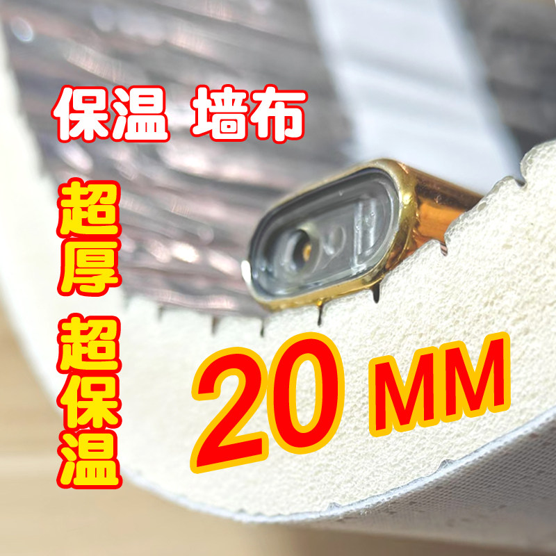 沃能超厚室内保温防寒墙贴内墙隔热层保暖自粘软包墙布装饰一体板,家居饰品,软装墙贴,淘宝优惠券,粉丝福利购,淘宝优惠卷