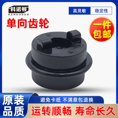 科诺顿 柯美C227 C287 C367 C7528 C281 C7122 C7128 单向齿轮