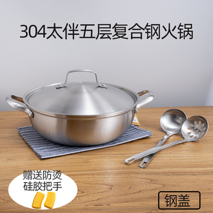 太伴加厚304不锈钢鸳鸯火锅汤锅 无涂层全复合五层钢盖双耳炒蒸锅