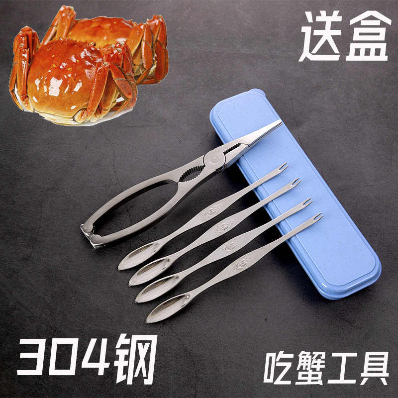 304不锈钢吃蟹针挖匙取肉