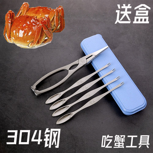 304不锈钢吃蟹针挖匙取肉