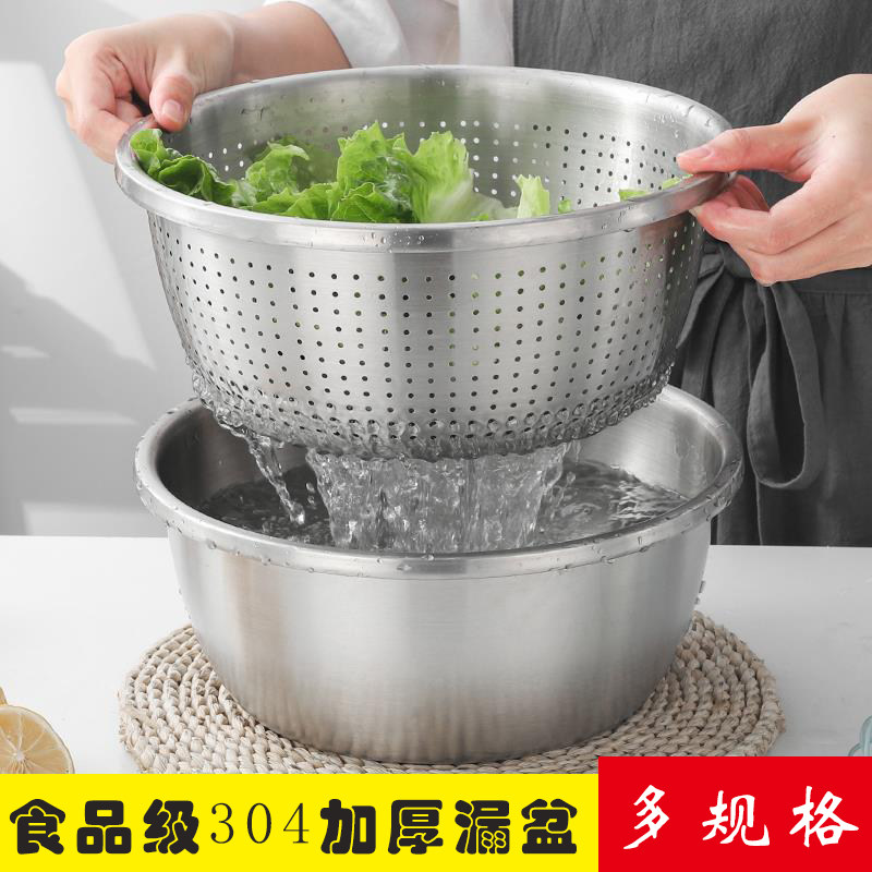 304不锈钢沥水篮漏盆洗菜洗米料理盆套装和面盆 加厚加深淘米筛盆,餐饮具,盆,淘宝优惠券,粉丝福利购,淘宝优惠卷