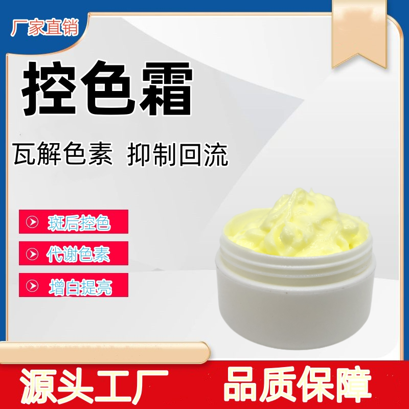 控色霜美容院皮秒激光色素提取点斑痘疤痣印反黑淡化黑色素回流