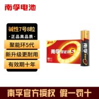 Nanfu alkaline No.5 and No. 7 batteries 12 cells, No.5 LR6 children's toy microphone, AA air conditioner, TV remote control, car No. 7 AAA mouse, LR03 wall clock, alarm clock, 1.5V gas meter wholesale thumbnail 7
