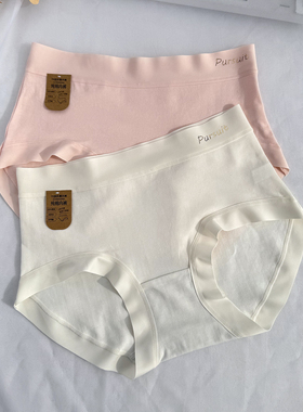 中腰纯棉无痕内裤软糯舒适云感隐形裸感抑菌裆透气舒爽三角裤P821