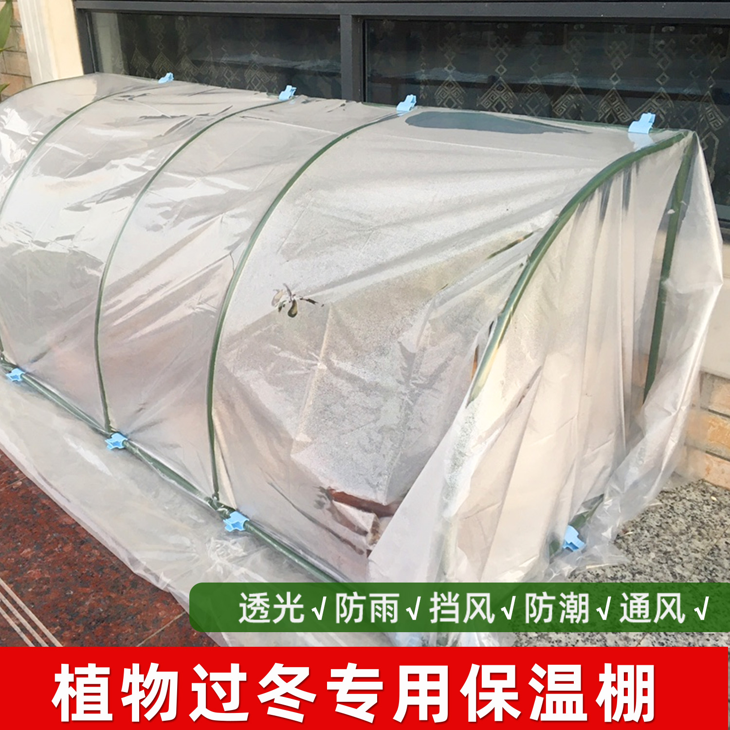 保温棚家用多肉花棚暖房冬季花卉保温防寒花房植物蔬菜防风防冻罩
