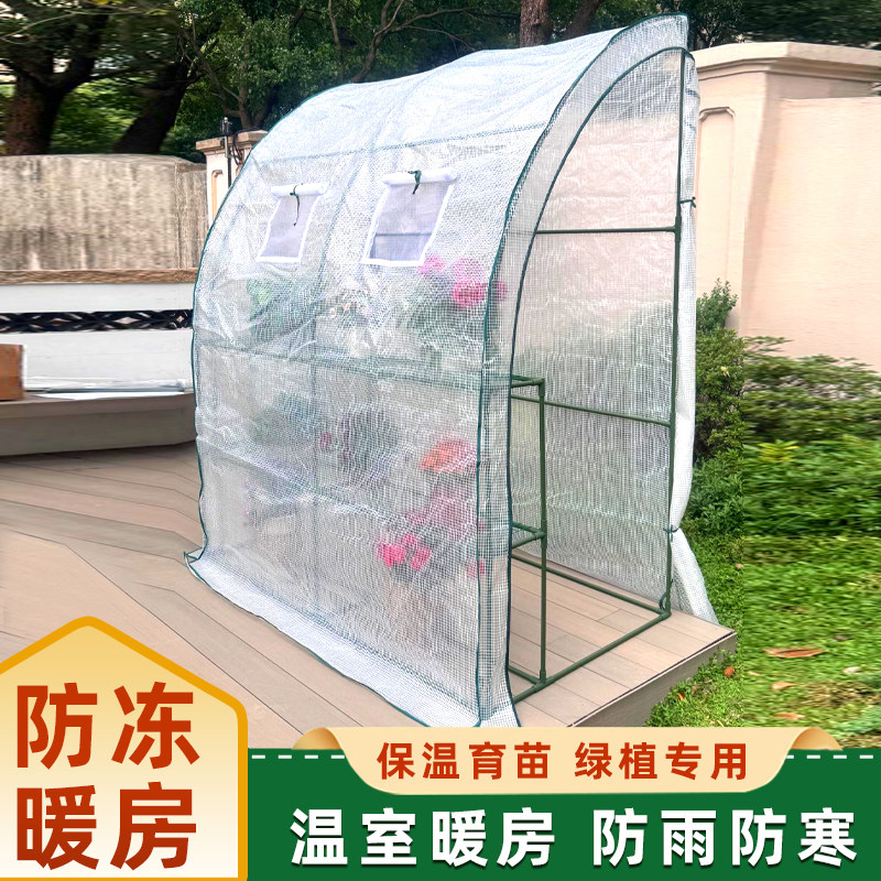 家用温室大棚骨架阳台庭院靠墙多肉花棚暖房暖棚植物冬季保暖花房