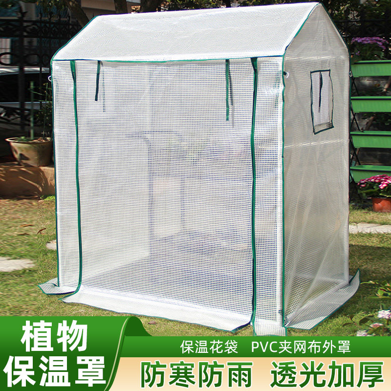 温室暖房花卉防寒保暖植物小暖棚棚遮阳花房阳台大棚支架保温花棚
