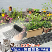 防猫抓阳台花盆刺窗台盆垫网片围墙网防护猫咪塑料用品花隔离网