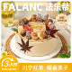 FALANC桂花栗子奶油生日蛋糕北京上海广州深圳杭州成都同城配送