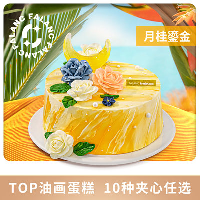 FALANC全国生日蛋糕动物奶油