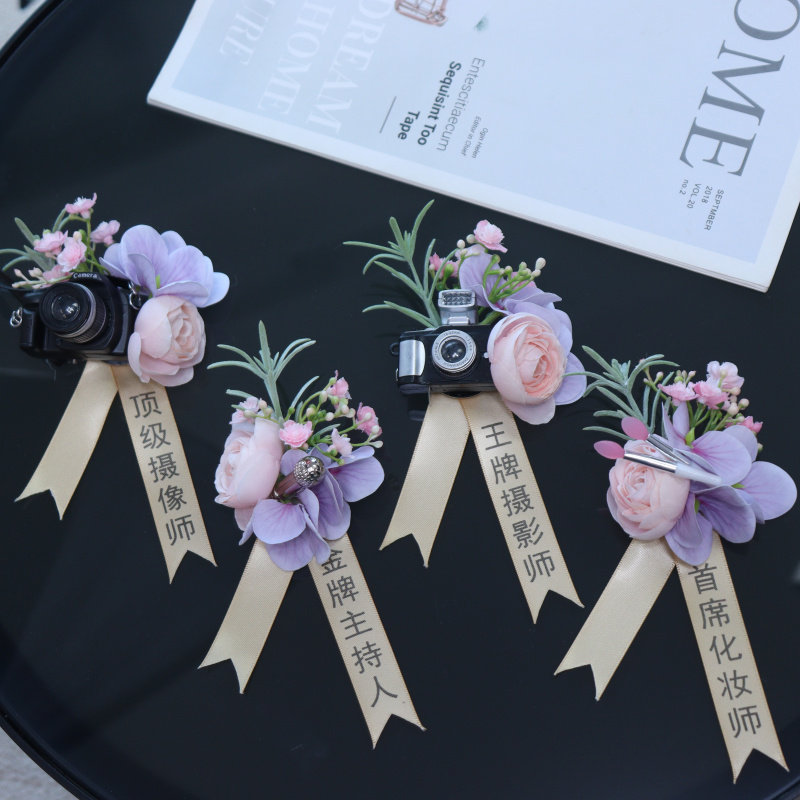 原创四大金刚摄影师摄像师化妆师主持人粉紫玫瑰花朵结婚胸花胸针