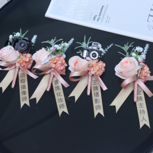 原创四大金刚摄影师摄像师化妆师主持人玫瑰花朵结婚胸花胸针