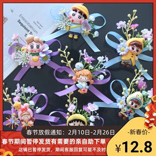 森系小新大卡通手办新郎新娘结婚胸花童闺蜜侄子女外甥女手腕花