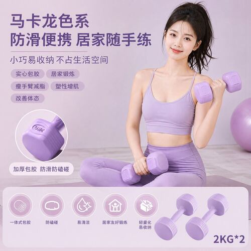 包胶PVC实心细手柄家用哑铃
