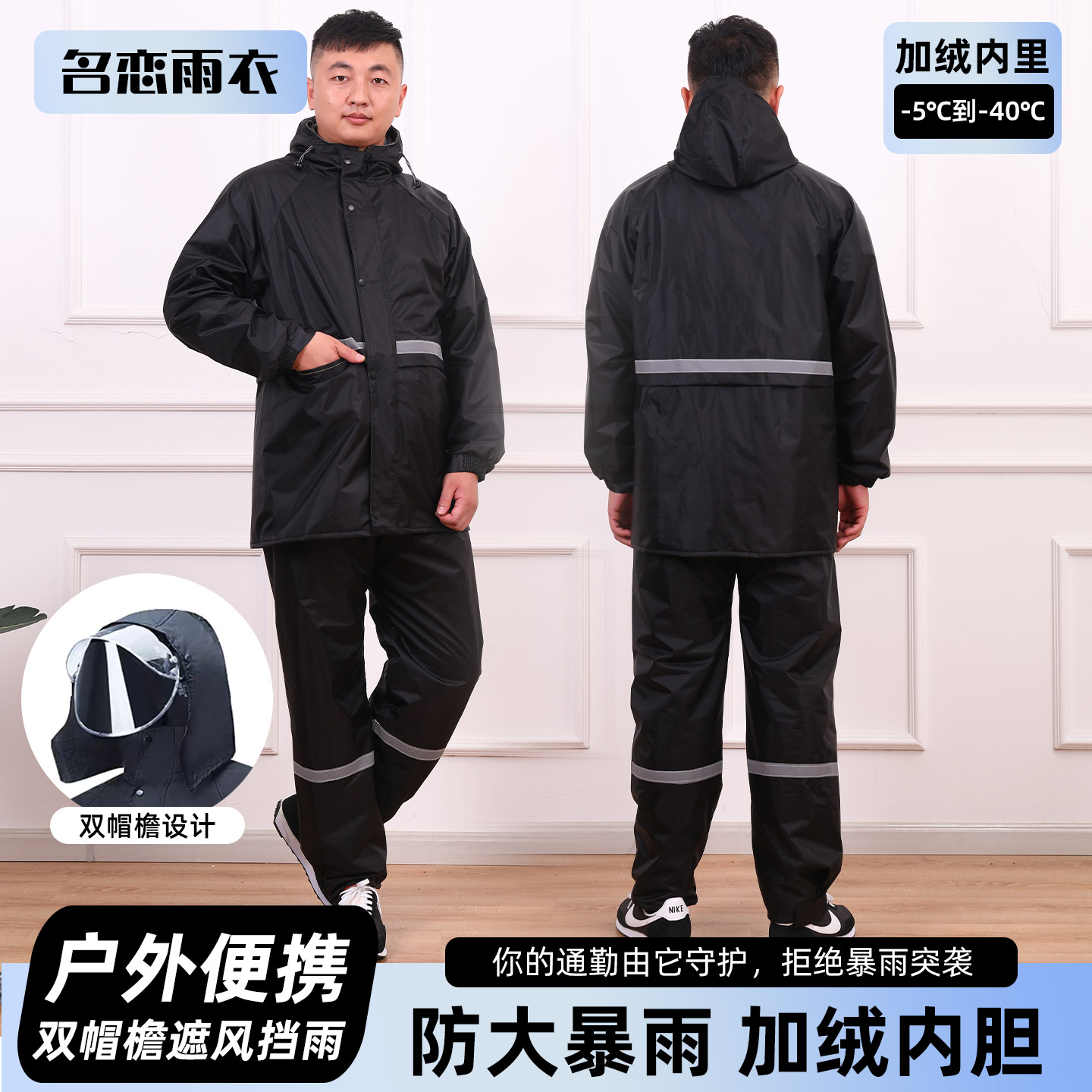 冬季加厚棉保暖雨衣套装防爆雨