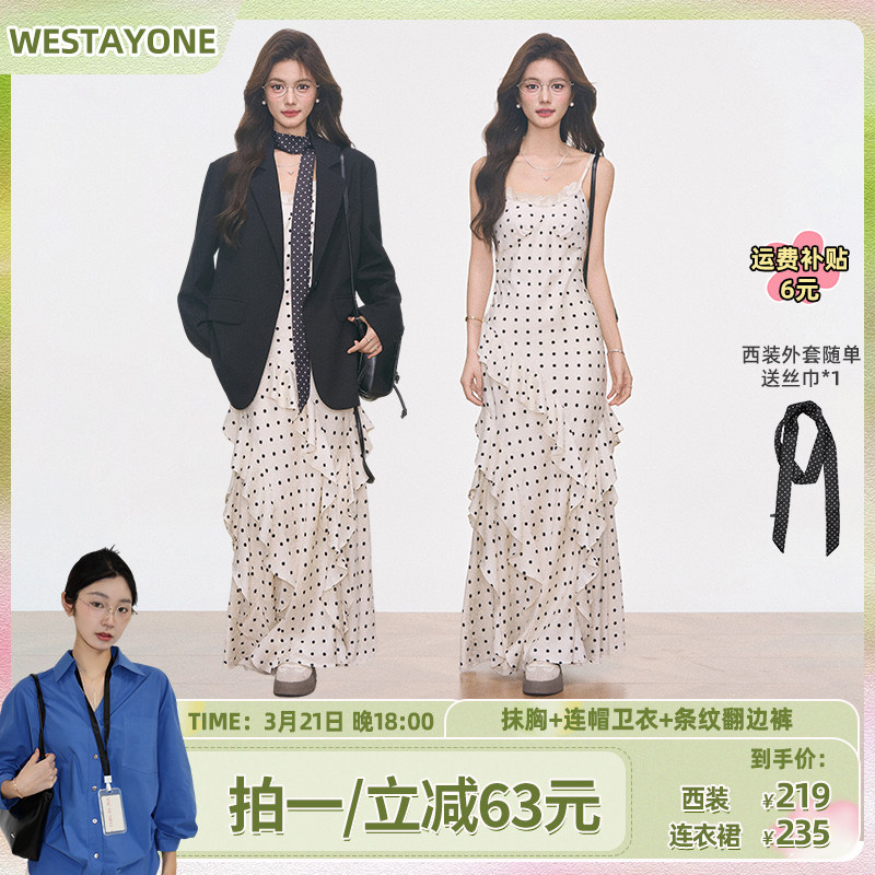 【鱼九九】WESTAYONE 波点连衣裙女春夏显瘦通勤高级感+黑色西装