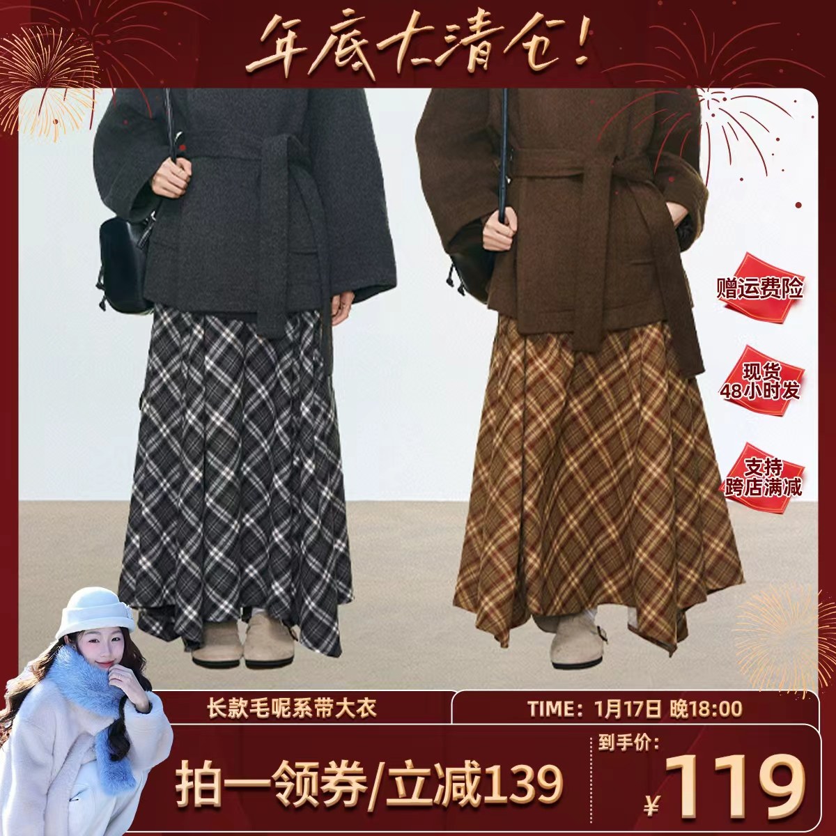 【鱼九九】WESTAYONE 中长款格纹半身裙,女装/女士精品,时尚套装,淘宝优惠券,粉丝福利购,淘宝优惠卷