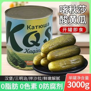 酸黄瓜商用3公斤大罐喀秋莎俄罗斯风味汉堡烧烤下饭配菜酸爽可口