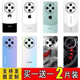 定制vivox200/200pro手机后膜贴纸x100S改华为遥遥领先背膜vivox80/X90/X100彩膜后盖背贴oppofindX6/7u背贴