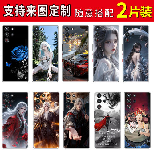 适用于红魔11pro手机后膜贴纸9Spro背膜仙逆定制10pro一体全包背膜贴纸努比亚Z60U/Z80U后膜8spro+保护膜背贴