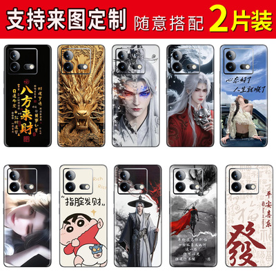 适用iqooneo9pro手机后膜贴纸IQOO15u/13/12后盖全包边仙逆背膜iqoo10/11zTurbo磨砂neo6/7/8pro防刮背膜定制