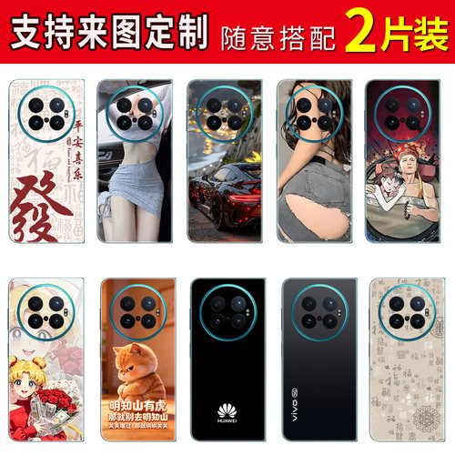 适用vivoXFold3/5/6手机全包边后膜贴纸vivox300pro背膜X100彩膜后盖背贴x200pro背贴定制x300UItra卡通背膜