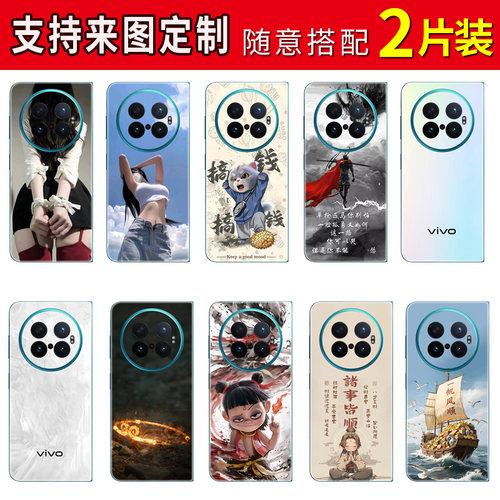 适用vivoXFold6/5/3手机全包边后膜贴纸vivox300pro背膜X100彩膜后盖背贴x200pro背贴定制vx300UItra卡通背膜