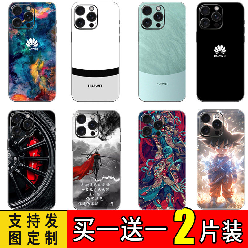 适用于苹果14/15promax背膜手机彩膜iPhone14pro通用照片定制XR全包贴膜13pro磨砂贴纸12全身背贴