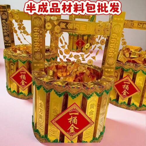 高亮度一桶金黄金万两金条加厚半成品聚宝盆百宝箱清明周年用品