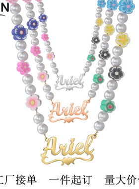 Customized name 儿童珍珠彩花拼接项链欧美时尚自定义不锈钢
