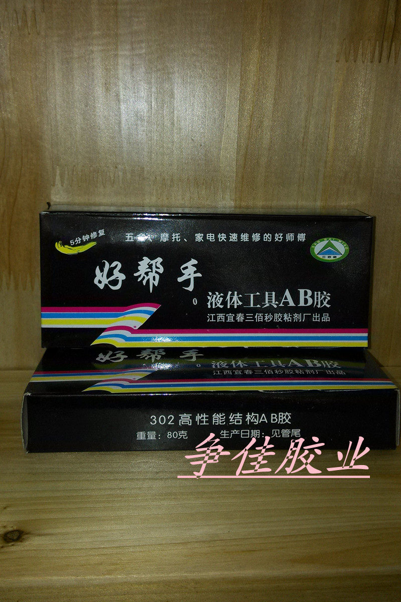 好帮手修补快干型粘合胶