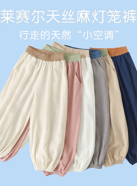 男童薄款防蚊裤夏季宝宝2026新款儿童空调裤莱赛尔亚麻灯笼裤6006