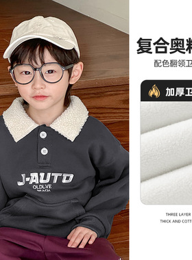 男童加绒翻领卫衣2025秋冬季中大童一体绒保暖上衣儿童套头衫2252