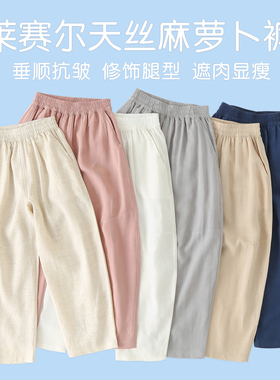 男童薄款防蚊裤夏季宝宝2026新款儿童空调裤莱赛尔亚麻萝卜裤6007