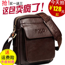 正品 单肩包斜跨皮包休闲迷你小包包背包 软牛皮男包斜挎包中年男士